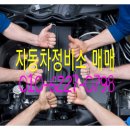 경인자동차정비공업사 네이버블로그