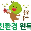 우리원목생산 네이버블로그