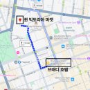 호주 멜버른 여행 ② 호텔 ː 브래디 하드웨어 레인 위치 가성비 취사