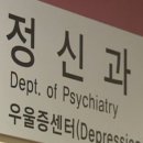 진솔정신건강의학과