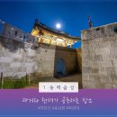 별바다부산 야간관광 시리즈 4편 그냥 보면 백 점, 내려다보면 만 점인 부산 야경 - 추천! 가볼 만한 곳 이미지