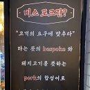 비스포크 삼겹 이미지