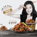 비에이치씨치킨외도점