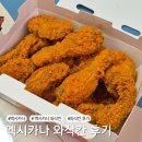 멕시카나 치킨 신메뉴 와삭칸 후기 / 매콤한 치킨 추천