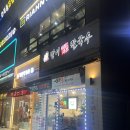 방이샤브샤브칼국수(하남미사점) | 하남 맛집 방이샤브샤브칼국수 하남미사점 다이어트 외식 내돈내산 솔직후기