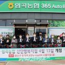 농협중앙회 광산지점 이미지