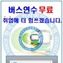 호계운수 네이버블로그