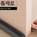 제로문