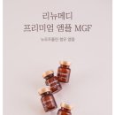 리뉴메디 - 금정구 중앙대로1685번길 22 | 리뉴메디