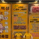 소백산생고기식당 이미지