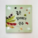 자연과 콩 이미지