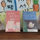 사서책봥&1급마크 이미지