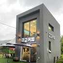 교교커피