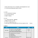 서울 2024학년도 상계제일중학교 체육 시간강사 채용 공고 ( 2024.09.30 (월) 마감 ) 이미지