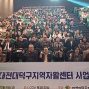 대덕구지역자활센터 이미지