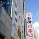 암반수사우나 이미지