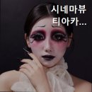 시네마뷰티아카데미별내센터 네이버블로그