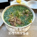 포레스트오늘,숲 강남역삼점 이미지