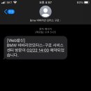 바바리안모터스 BMW 구로서비스센터 이미지