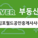 신안월드공인중개사사무소 이미지