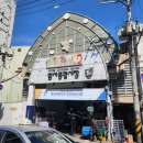(주)성우부동산중개법인(분사) | 암사종합시장맛집 부대찌개 맛있는 초롱이고모부대찌개