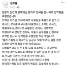 김 건희 명예 회손 혐으로 진 혜원 검사에게 징역형 구형 한 정치 개검. 이미지