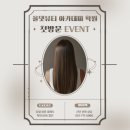 가위헤어샵 | 사상미용학원 헤어국가자격증 취득 후 취업 연계로 헤어샵 취업 성공한 후기