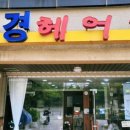 유경헤어샵 - 중구 | 유경헤어샵