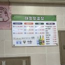 대정양곱창 | [부산] 남포동 대정양곱창 리얼 후기, 재방문 의사는?
