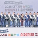 대구경북상생장터