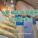 해우재 문화센터 | 무료로 가볼만한 곳 수원 똥박물관 해우재 똥 박물관(주차/해우재 어린이체험관/똥도서관/해우재 후기)