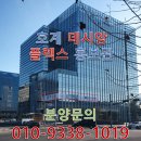 두림야스카와(안양사옥) 이미지