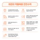 약이 되는 음식 궁합 이미지