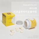 무수1-3낙차공 | 리포좀 글루타치온 추천 에이브랩 리포글루타치온콜라겐 섭취 후기