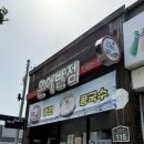은아반점