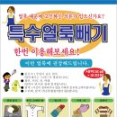 벽산명품세탁소 이미지