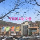 조팝꽃피는마을 | 난임치료_금산 펜션_농촌 체험 휴양 마을_조팝꽃피는마을