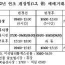 올해 폐장일 확정 배당 자격요건 이미지