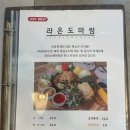 라온하제(즐거운 내일) | [창원] 라온하제 - 귀산 웨이팅 쌀국수 맛집 내돈내산 솔직한 찐후기