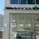 아라한별약국 이미지