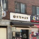 삼형제김밥 | [금호동/신금호] 테이크아웃 전문 유부김밥 맛집 삼형제김밥 금호점 내돈내산 솔직후기