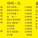 냅다청양집 이미지