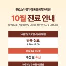 천호스마일마취통증의학과의원 이미지