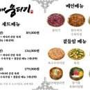 서대뭉티기