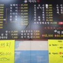 청우횟집 이미지