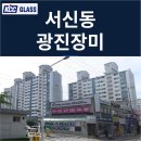 장미산업 | 전주 서신광진산업장미2차 인테리어세대 창호교체 후기