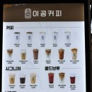 이공커피이수역점