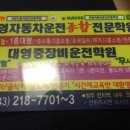 올래PC | 청주 대영운전전문학원!면허증따러왔어요~