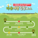 힐링 1코스 이미지