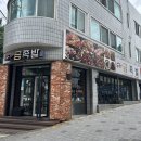 GS25수성시지점 | 시지족발맛집 금족발 족뱅이 추천 재방문후기